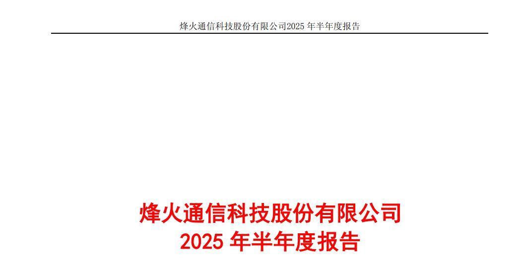 光通信概念探底回升 亨通光电等涨停