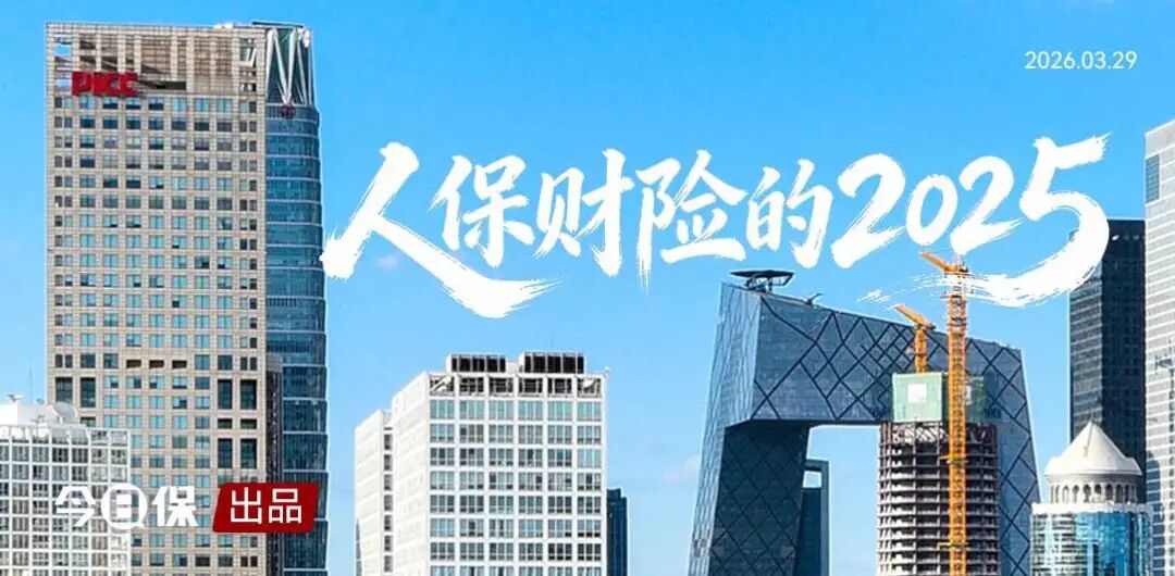人保服务 ,人保财险 _2026-2030年中国化妆品零售行业市场深度调研分析及发展趋势预测