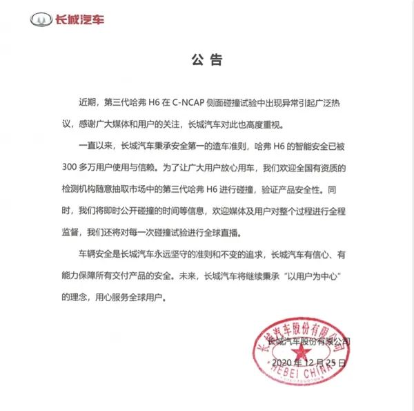 长城汽车获得发明专利授权：“一种车辆侧翻的检测方法、装置、车辆和存储介质”