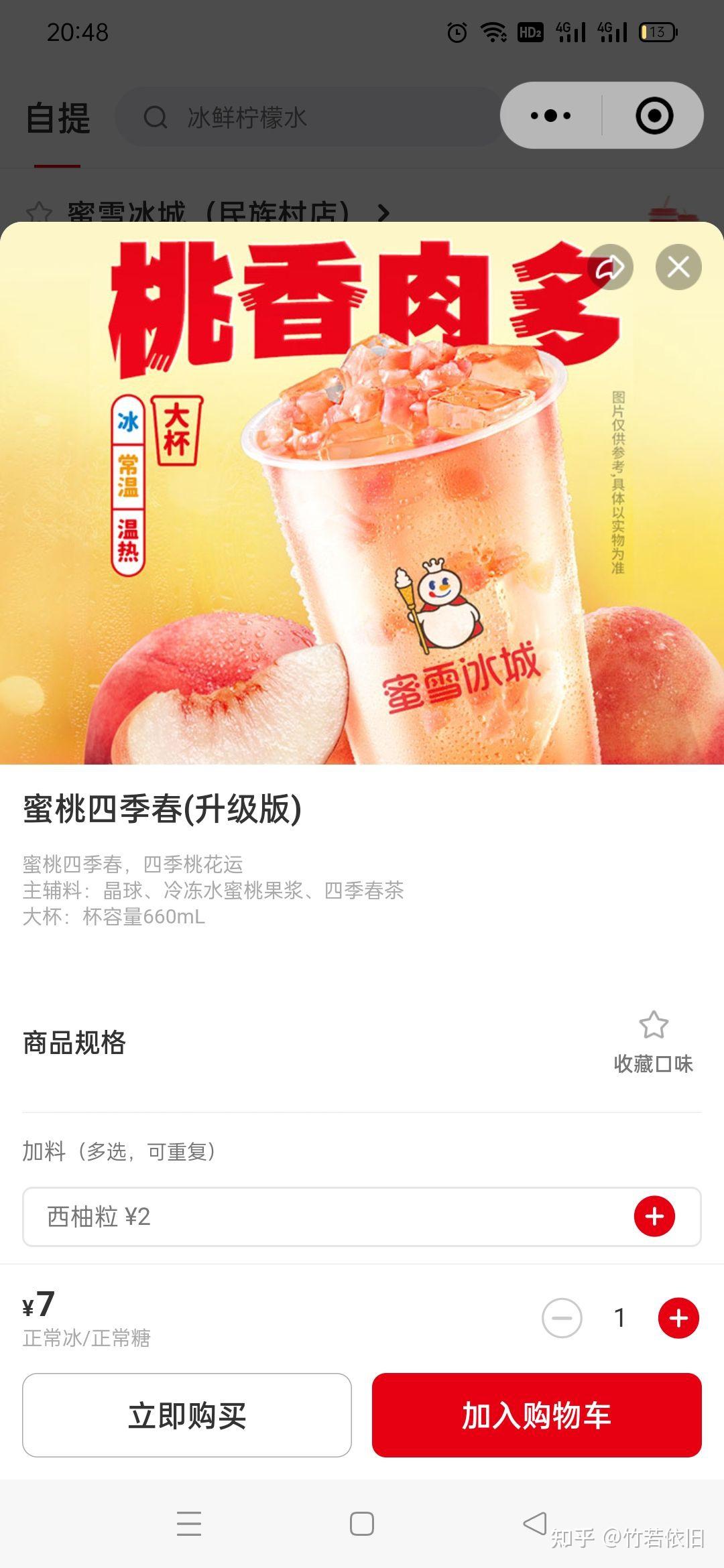​蜜雪冰城进军大银幕 《许愿吧！雪王》立项备案