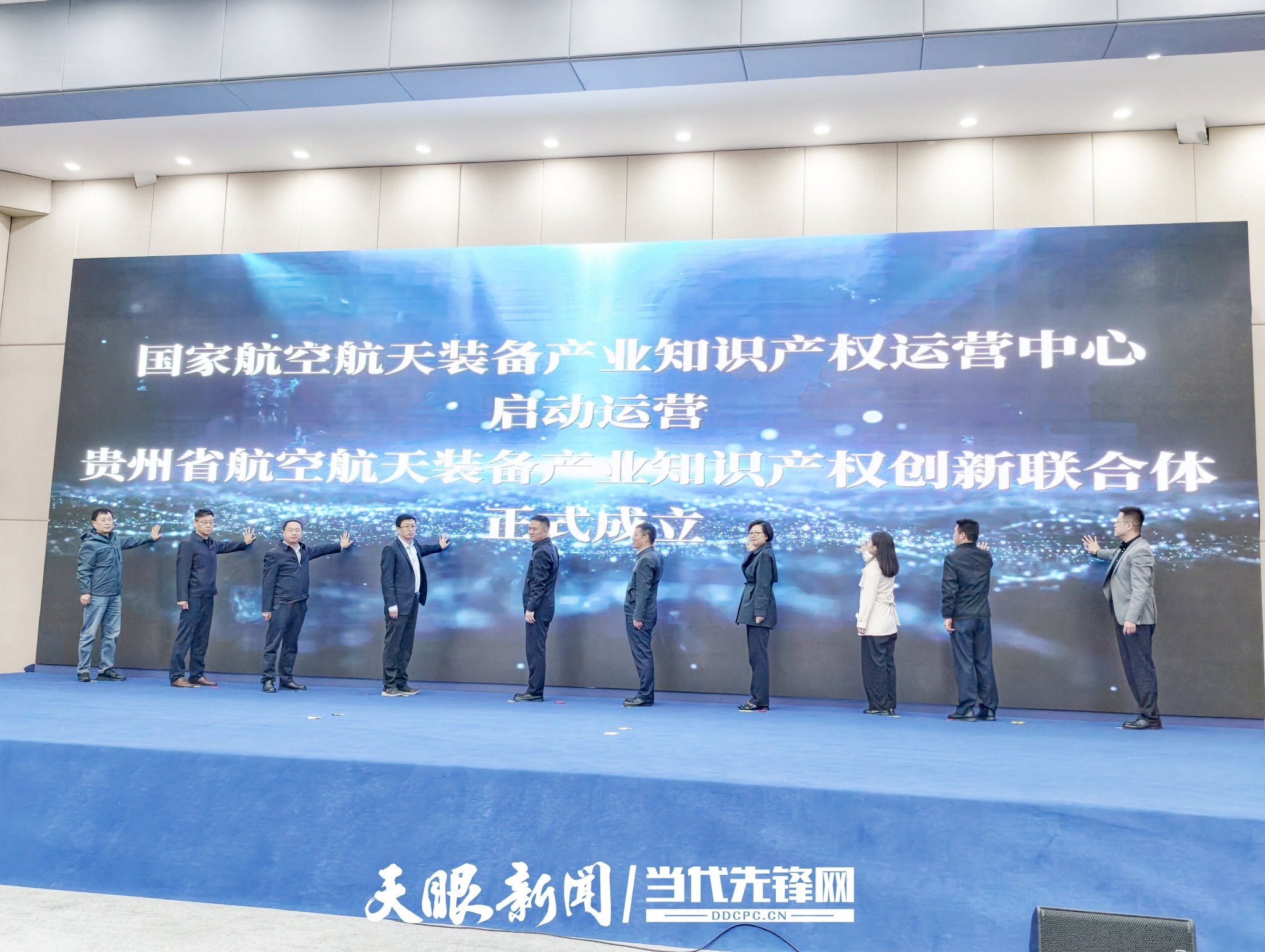 中央企业科技成果产业化联合体成立