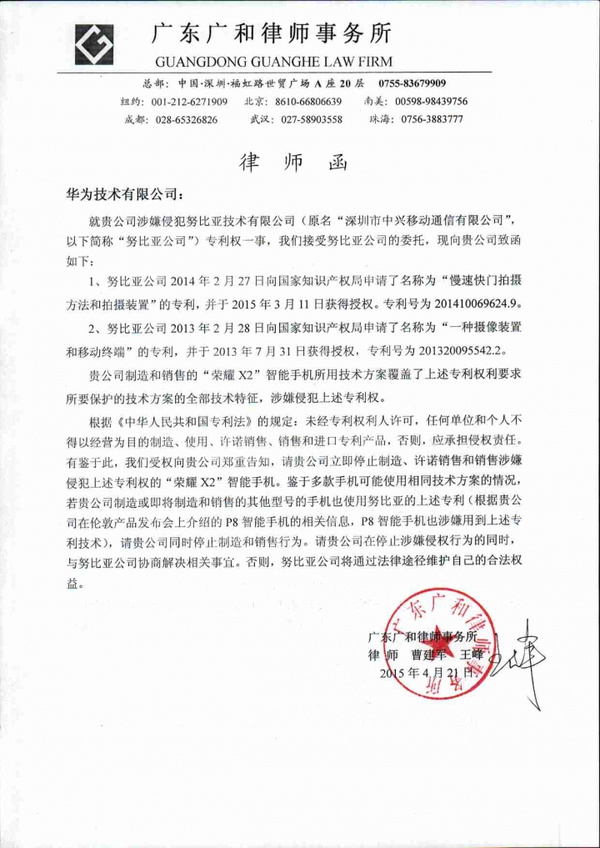 八亿时空获得发明专利授权：“一种负性液晶组合物及其应用”