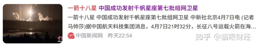 火箭爆炸，美3000亿商业航天股龙头 盘中大跌21%