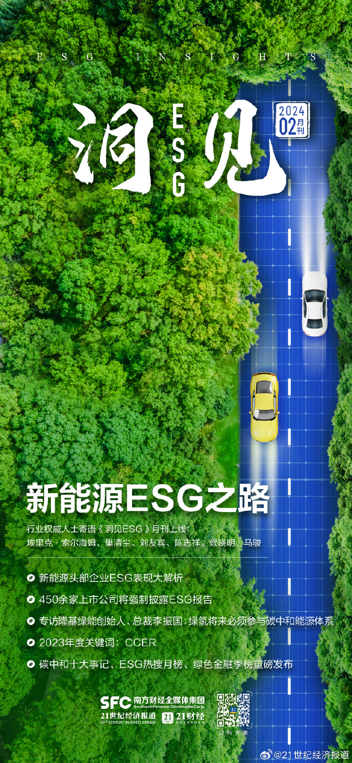 【ESG动态】贝达药业（300558.SZ）获华证指数ESG最新评级AA，行业排名第30