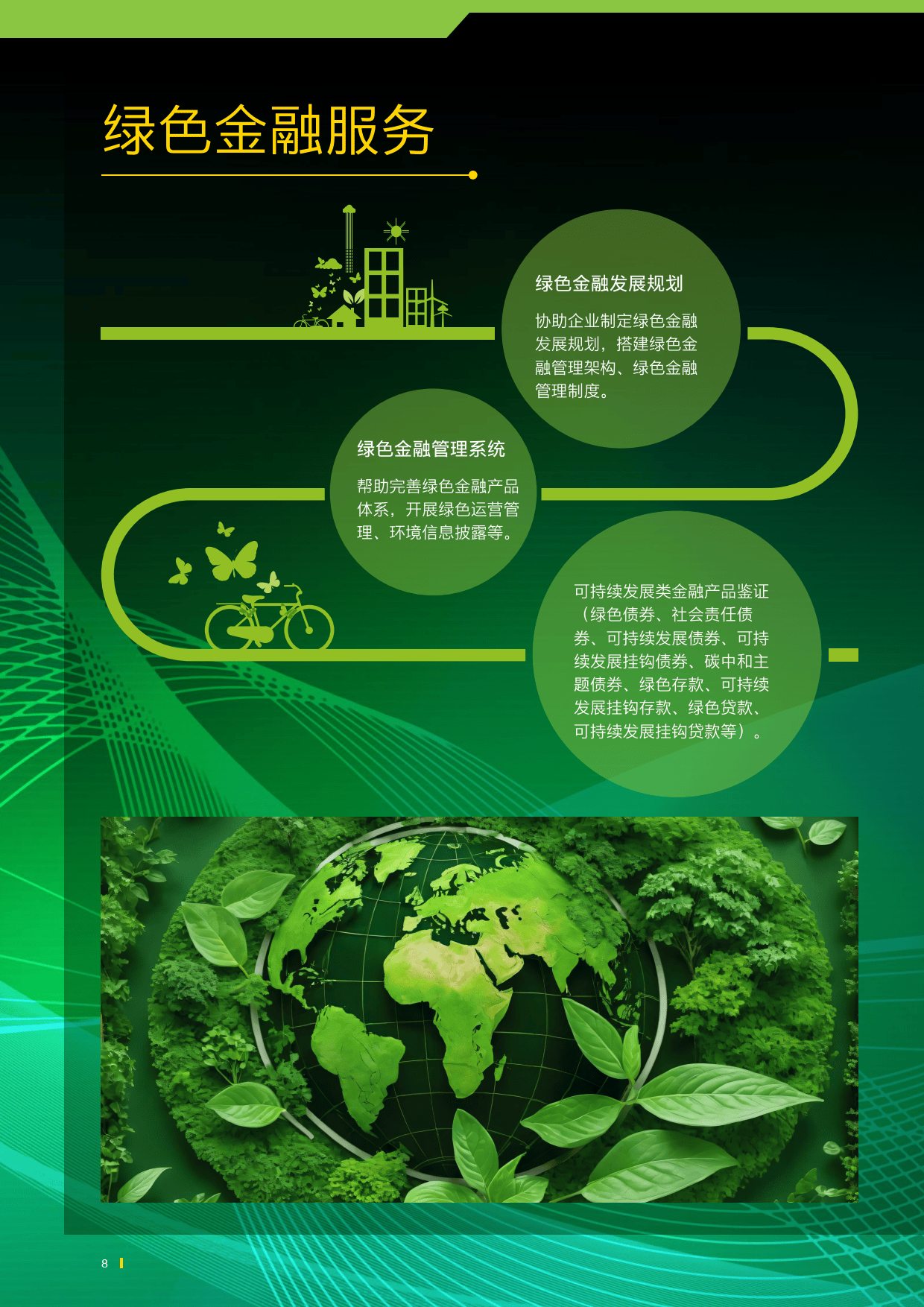 【ESG动态】ST南都（300068.SZ）获华证指数ESG最新评级BBB，行业排名第146