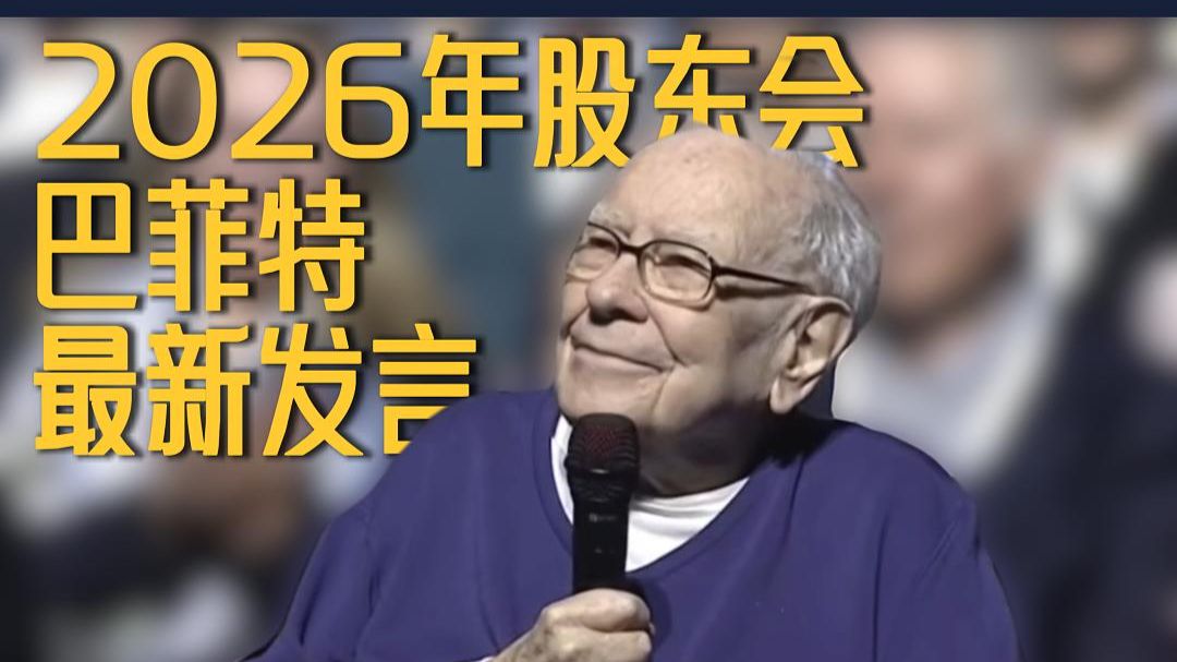 伯克希尔100亿美元梭哈谷歌 重仓AI赛道 巴菲特接班人要换打法了？