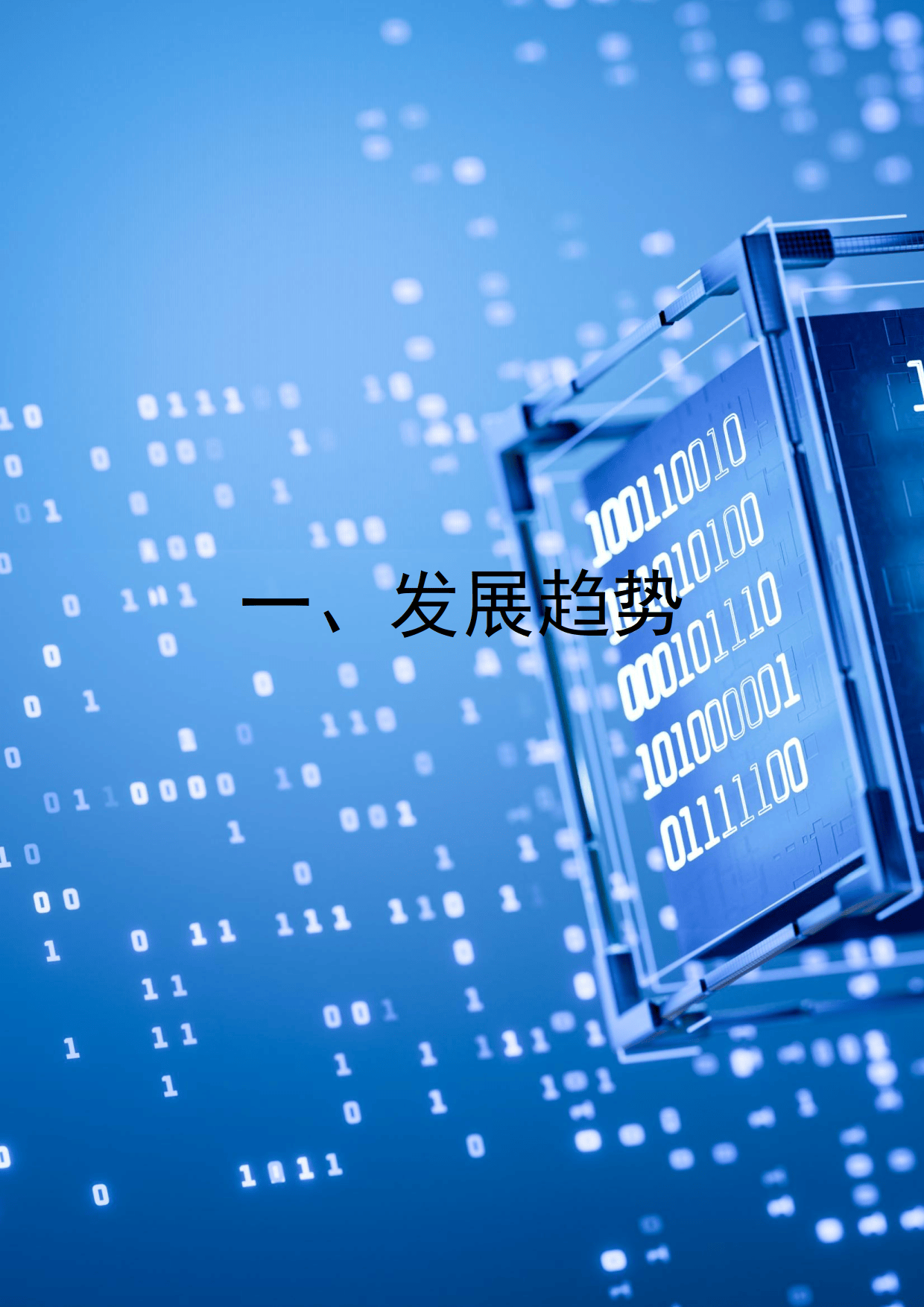 国家数据局：以完善的数据工程驱动具身智能发展