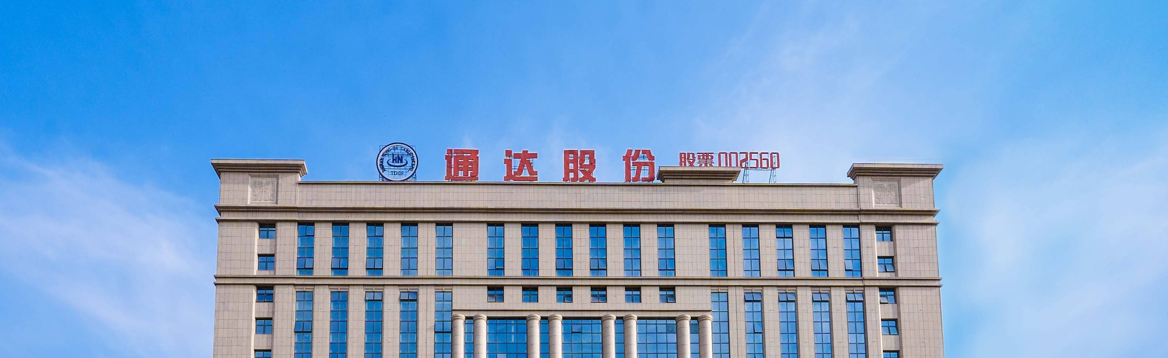 收入确认差错遭警示，华立股份跨界扩张内控失守