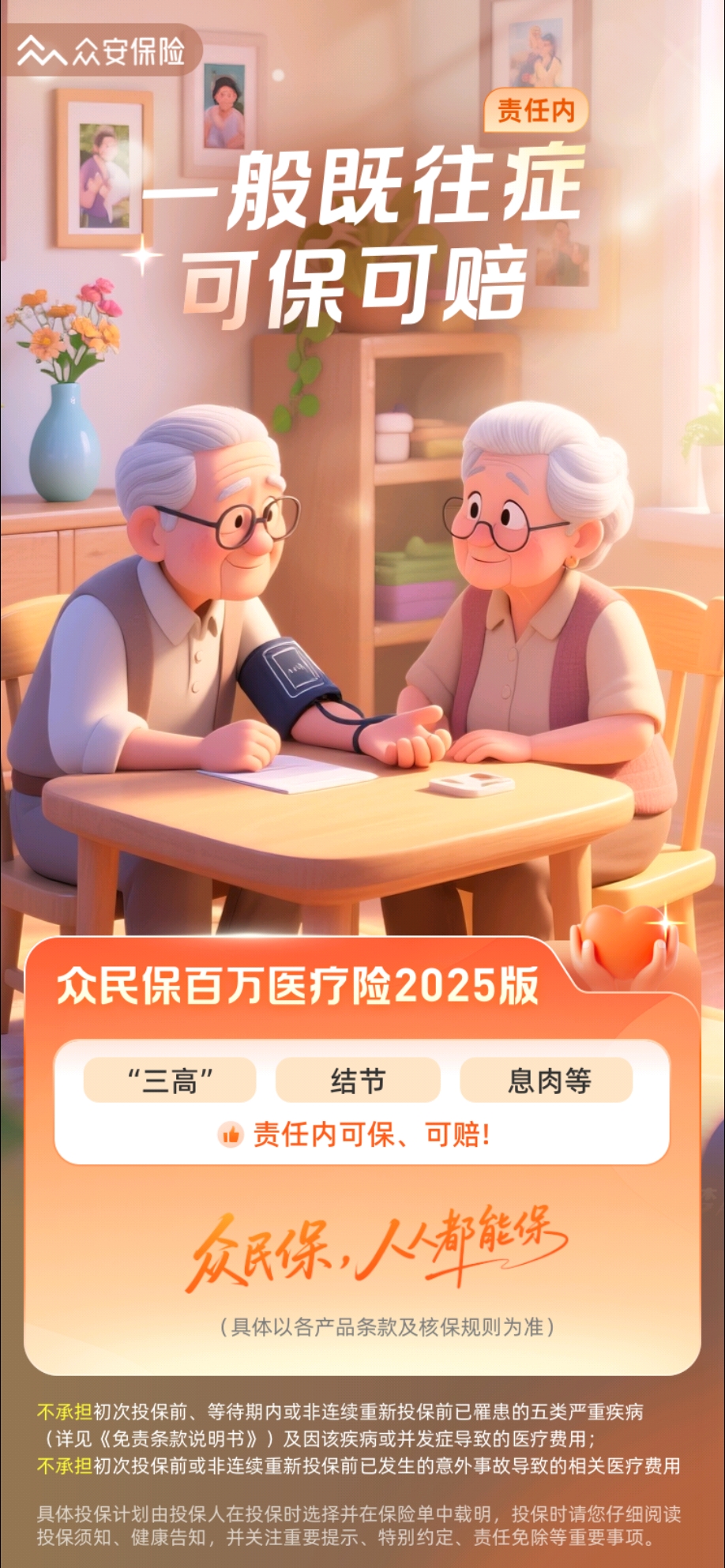 2026国内特医食品行业：一场正在发生的健康革命_人保车险   品牌优势——快速了解燃油汽车车险,人保服务 