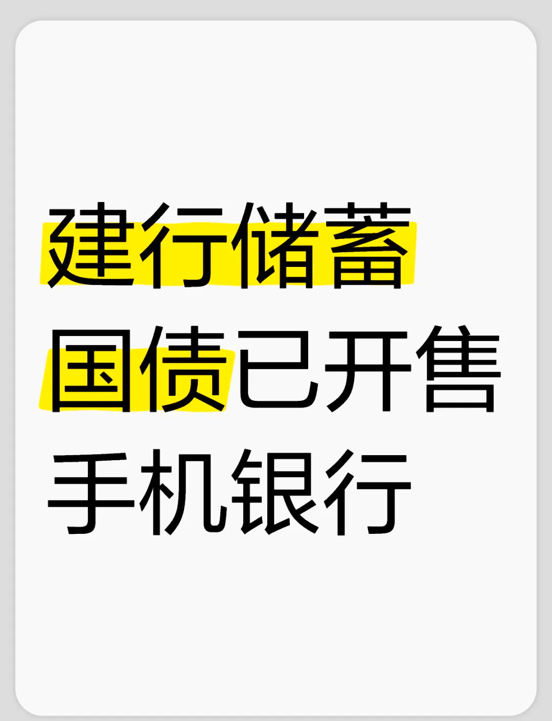 财政部拟第二次续发行2026年记账式附息（十期）国债