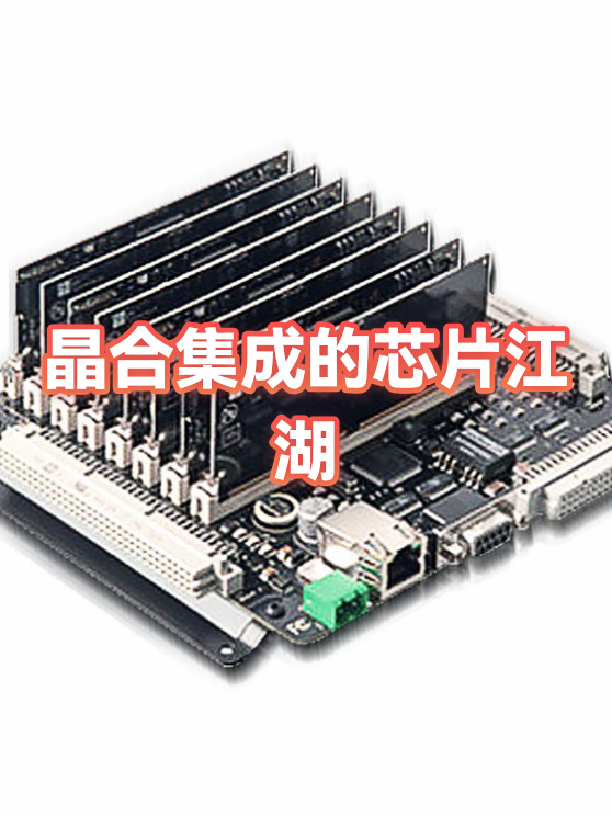 晶合集成:拟与其他投资方向安徽瑞晶进行增资