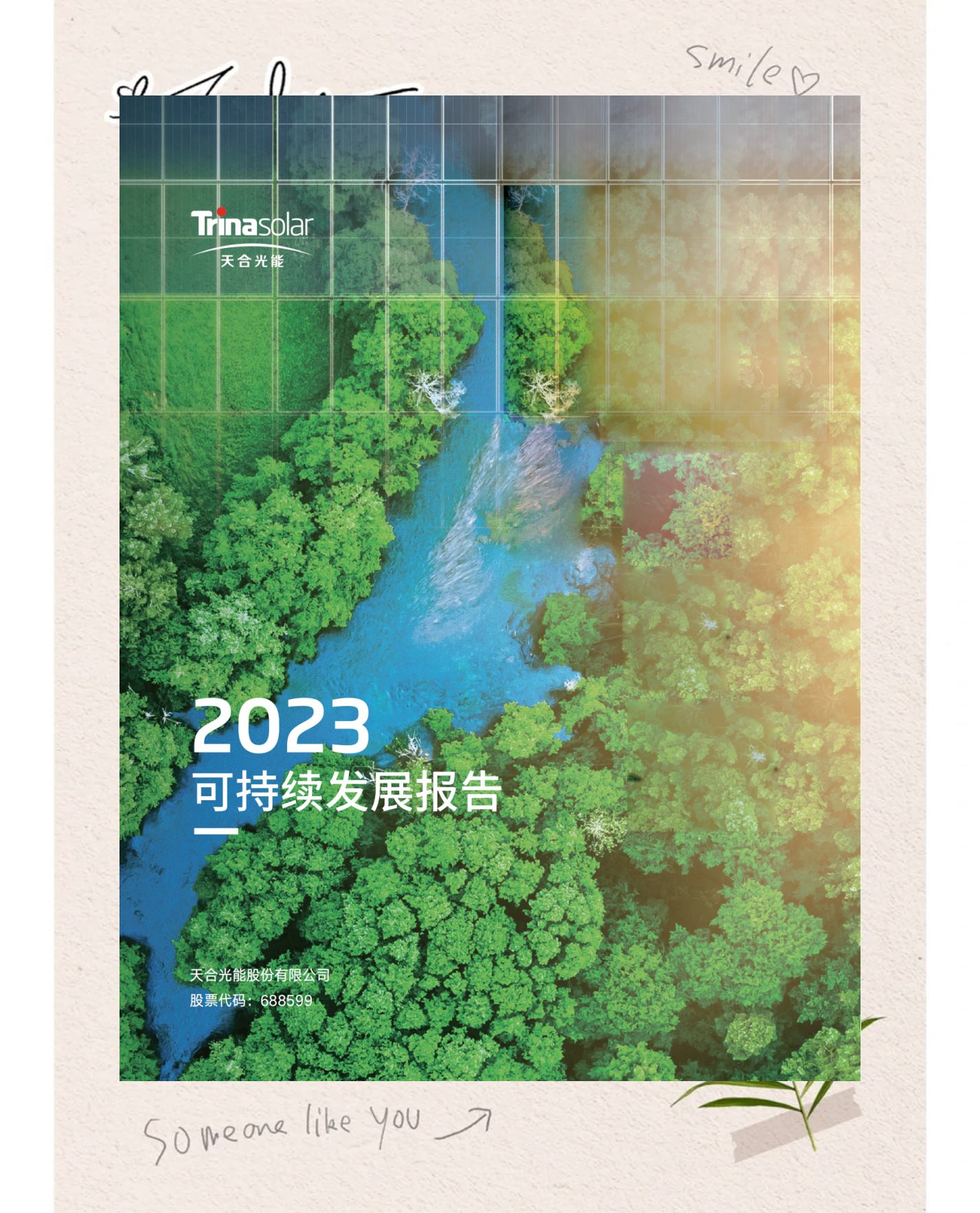 【ESG动态】海康威视（002415.SZ）获华证指数ESG最新评级AA，行业排名第56