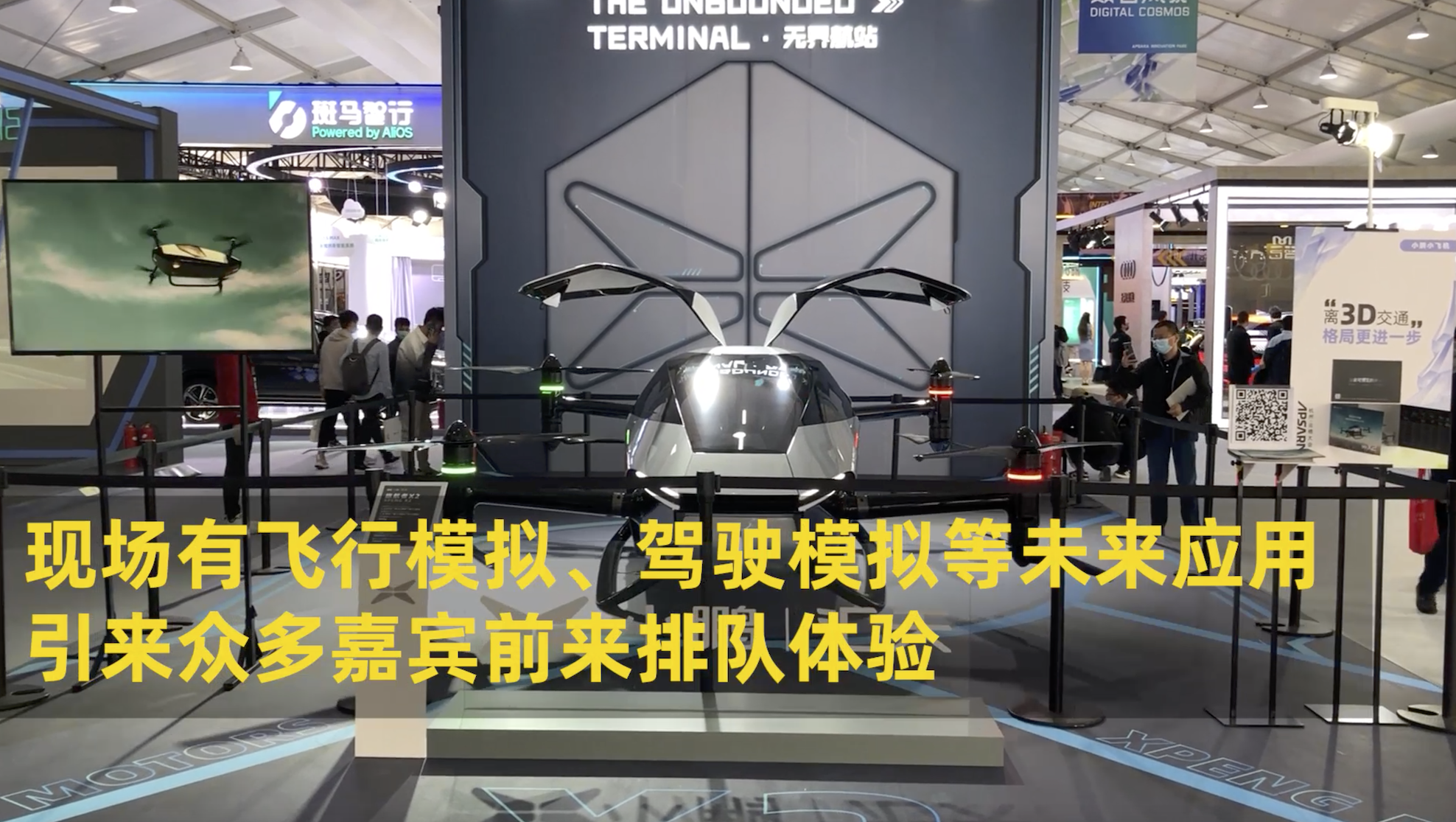 天津航运展里的“黑科技”与“未来感”