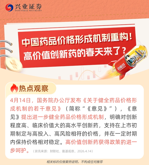 创新药ETF国泰（517110）获资金抢筹，连续5日迎资金净流入