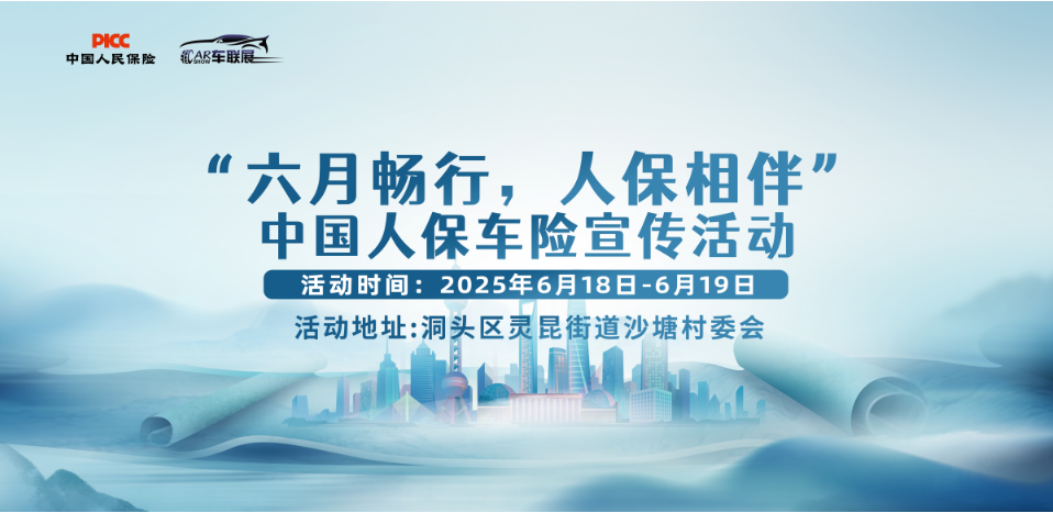 人保车险   品牌优势——快速了解燃油汽车车险,拥有“如意行”驾乘险，出行更顺畅！_机械设备行业现状与发展趋势分析(2026年)