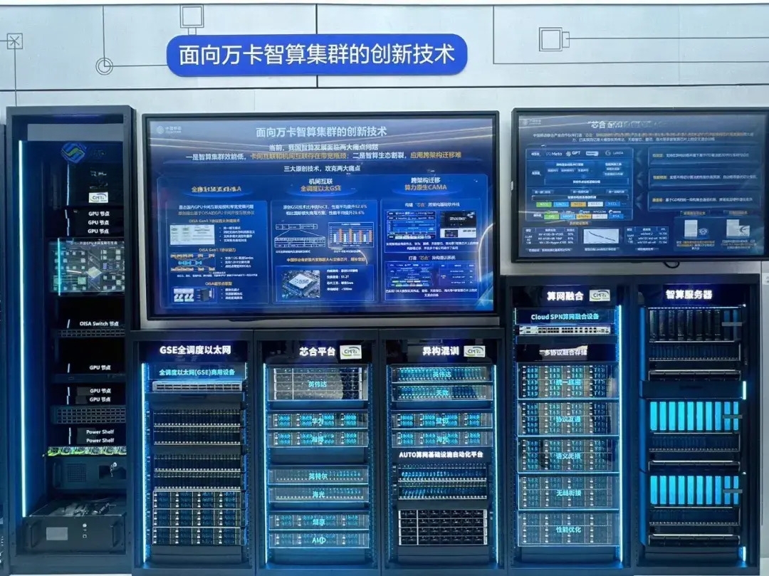 平治信息：预中标中国移动1.37亿元智算集群项目