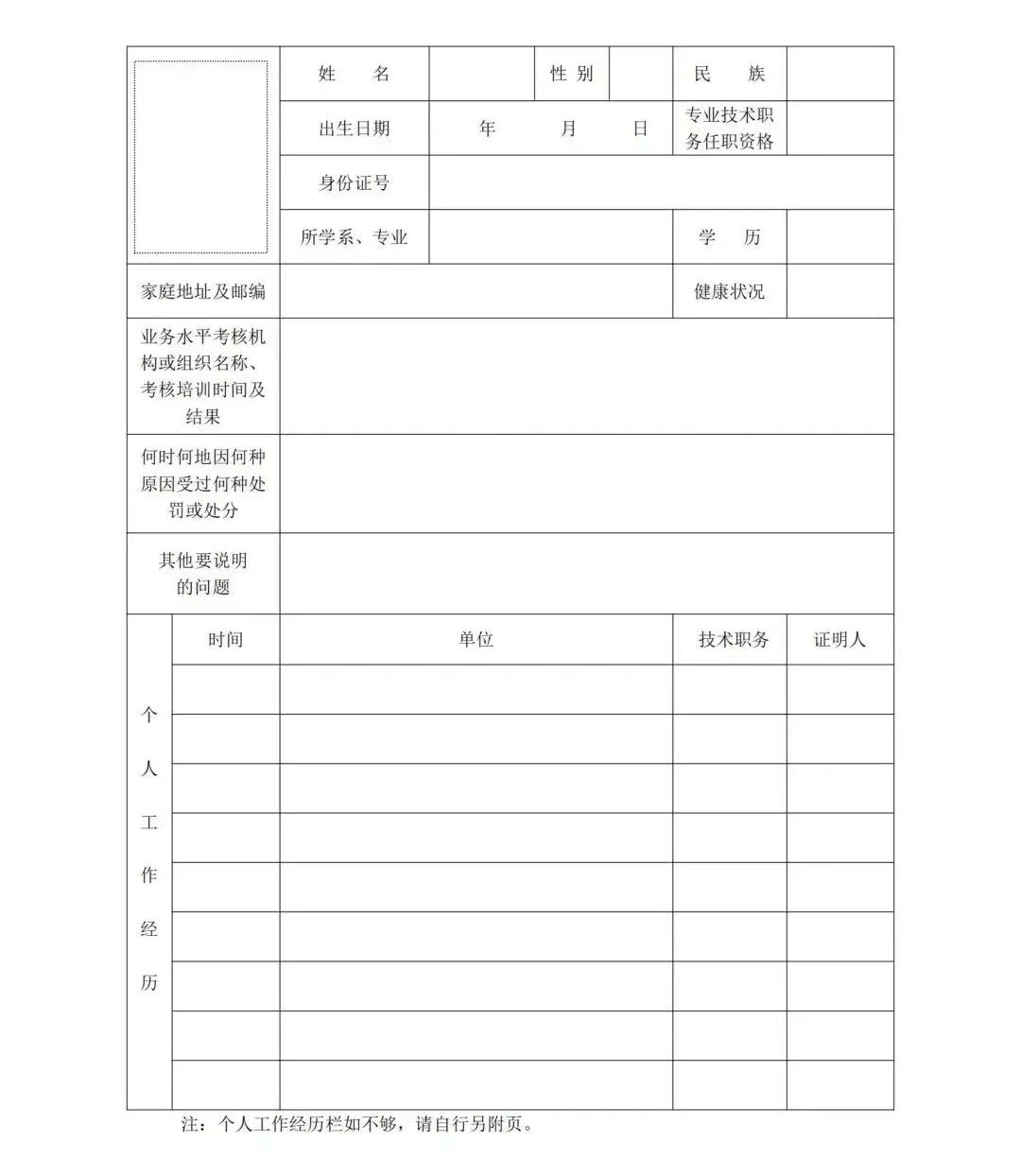 电工合金向不特定对象发行可转债申请审核状态变更为提交注册