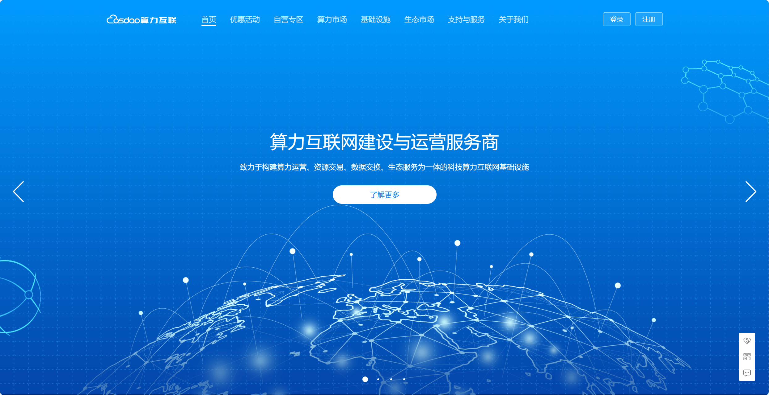 深圳:要在新型基础设施规划建设上谋项目强投资,加快算力网、新一代通信网等建设