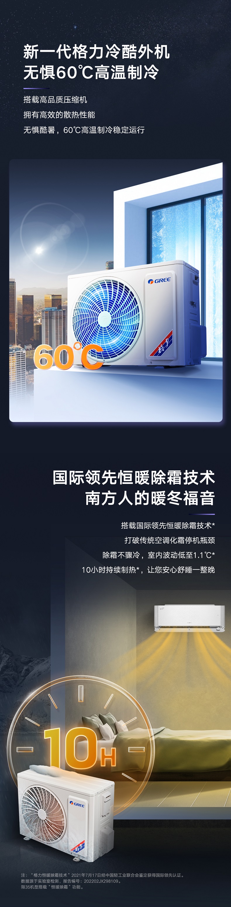 2026 SNEC：格力零碳科技让天空更蓝 大地更绿