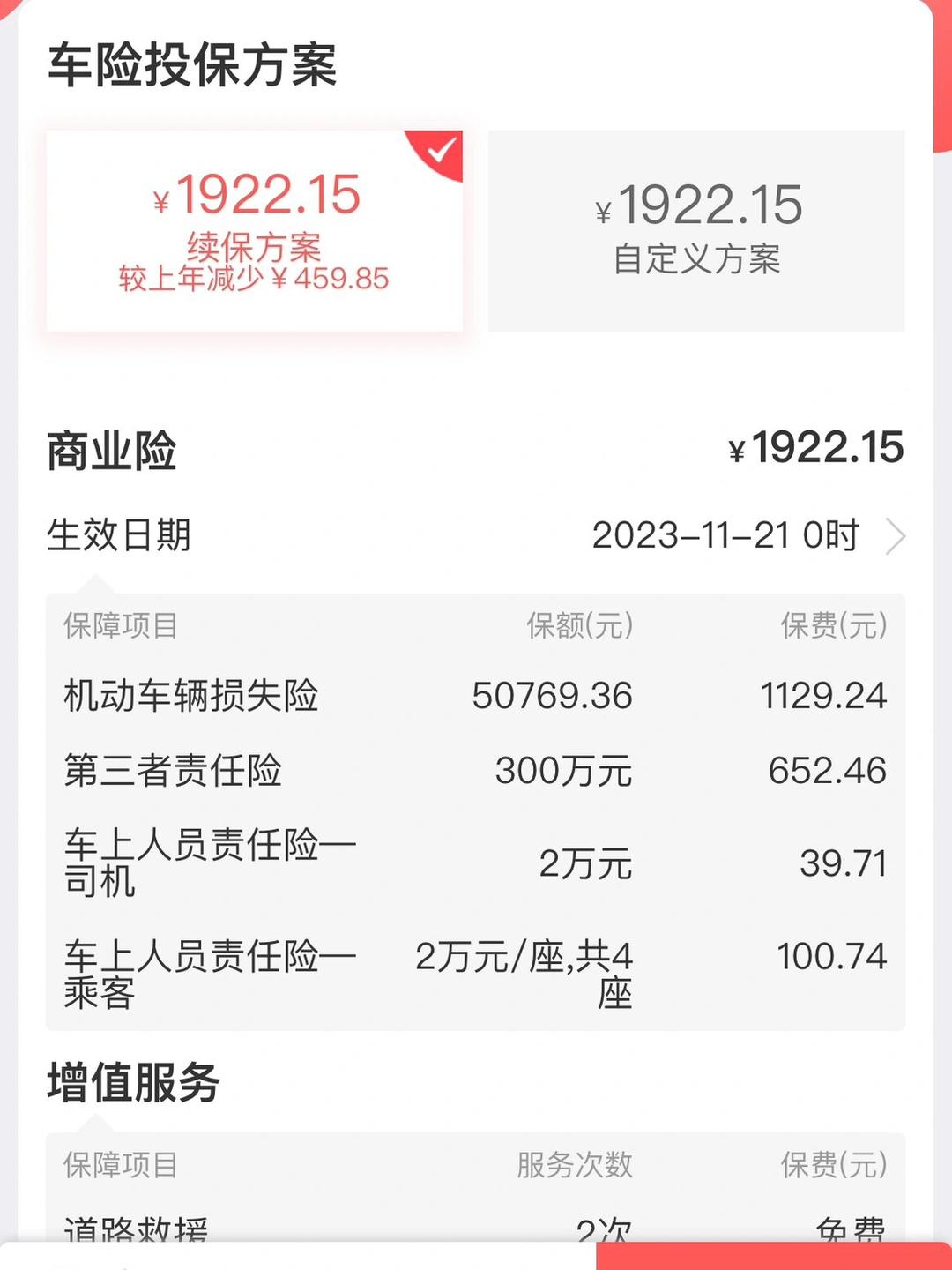 人保车险,人保服务_2026电冰箱行业发展现状及供需格局、趋势分析