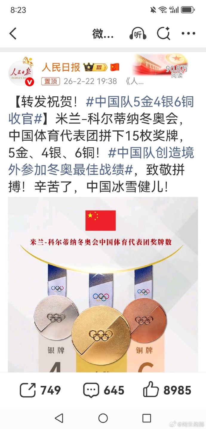 金时科技龙虎榜数据（6月5日）