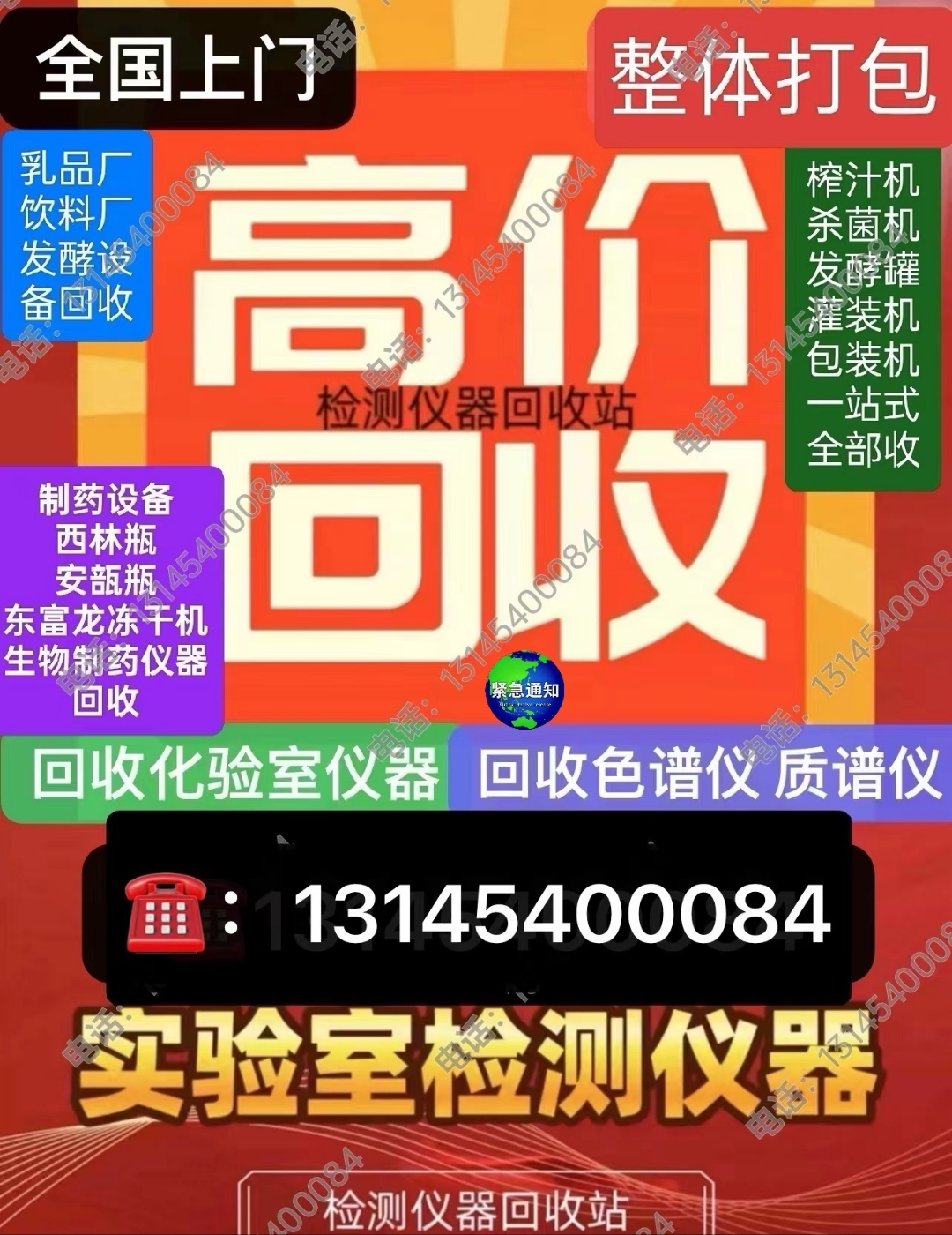 莱伯泰科：电感耦合等离子体质谱仪系列产品在半导体领域的业务收入占比仍非常有限