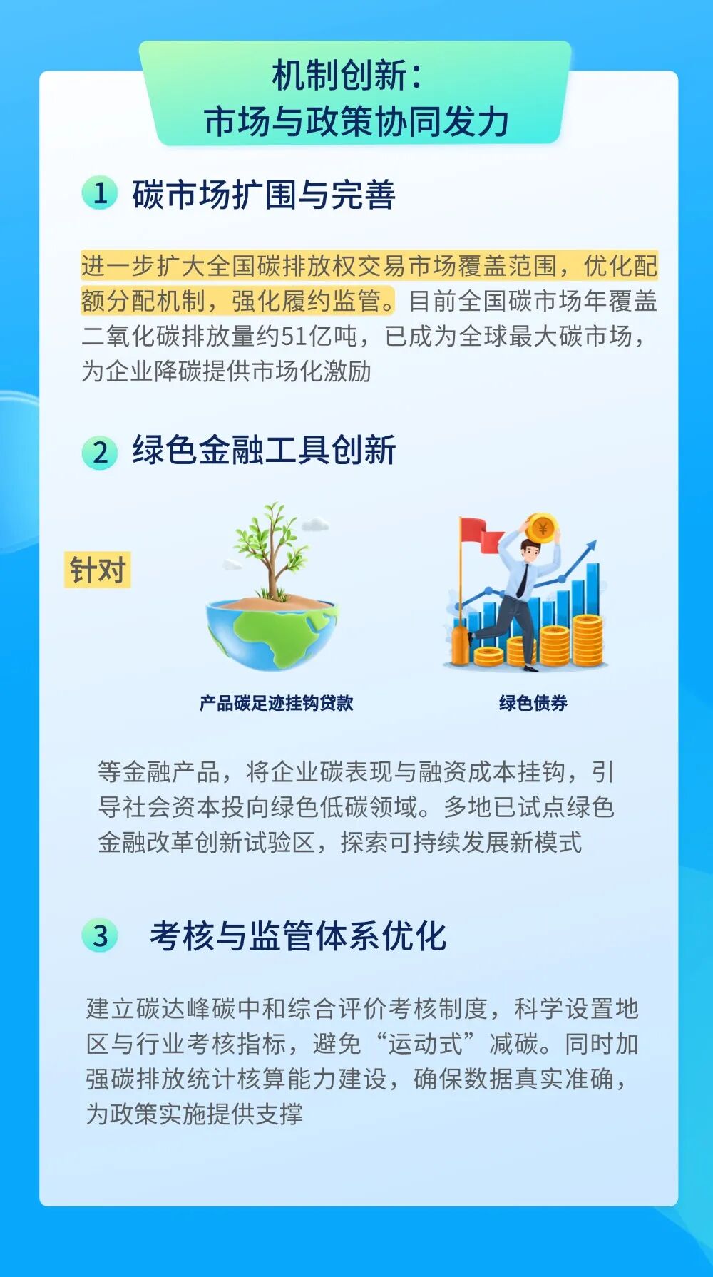 【ESG动态】青矩技术（920208.BJ）获华证指数ESG最新评级A，行业排名第6
