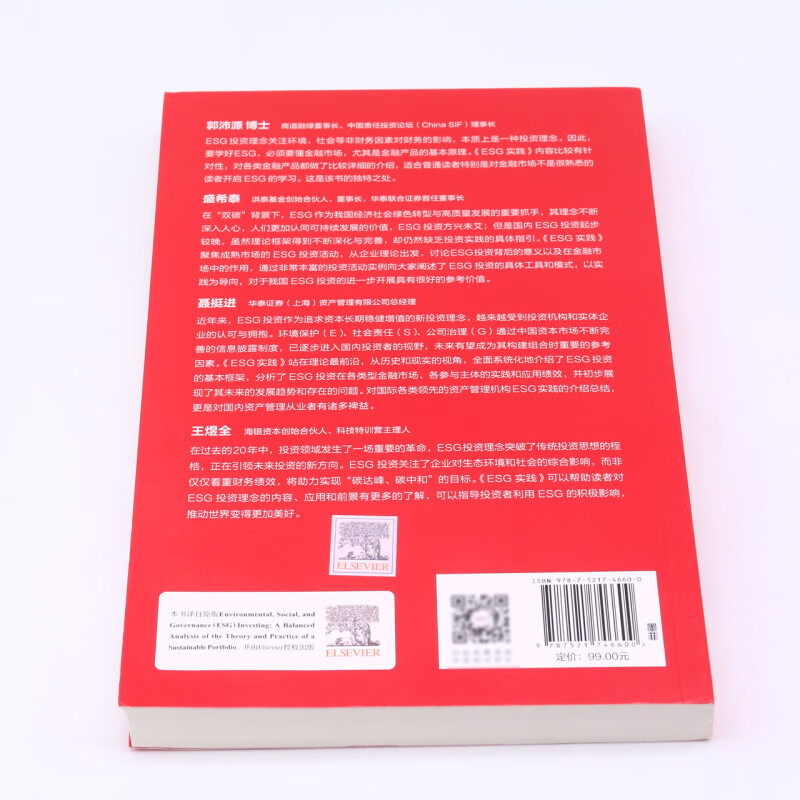 【ESG动态】英洛华（000795.SZ）获华证指数ESG最新评级A，行业排名第55