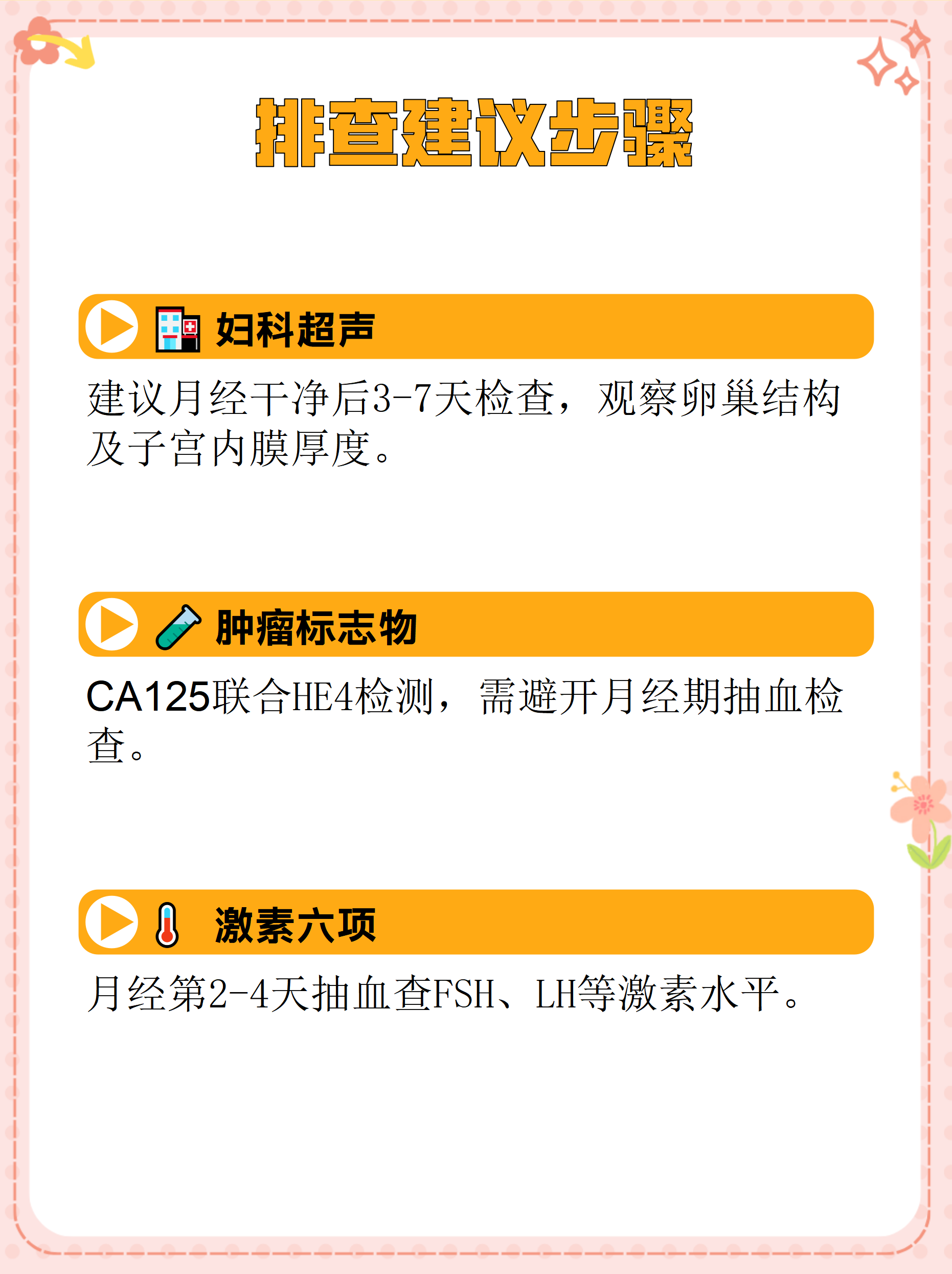 研究证实卵巢癌患者体内长期存在抗癌“免疫记忆”细胞