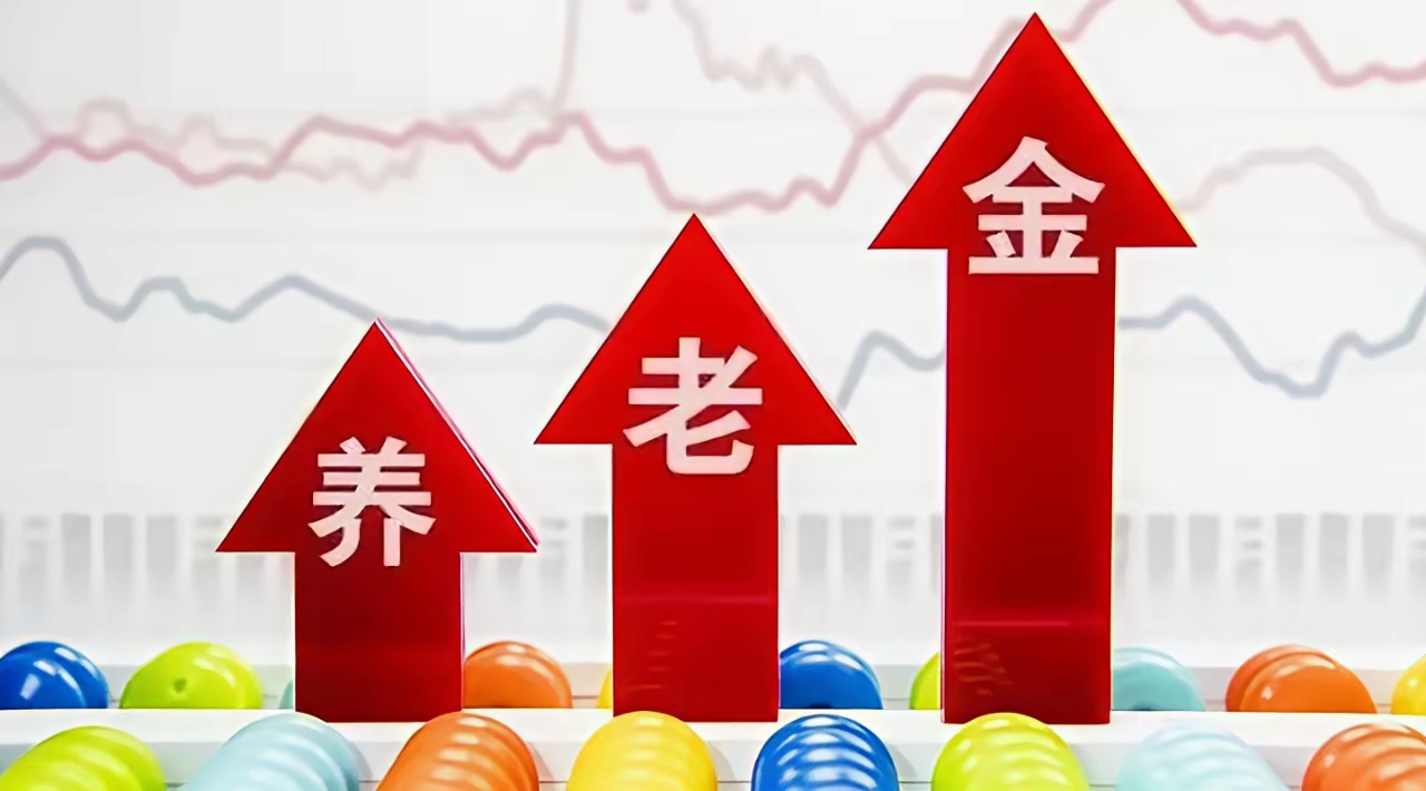告别开户“躺平”！储蓄国债纳入个人养老金产品池，利率高于定存，多家银行开放预约通道