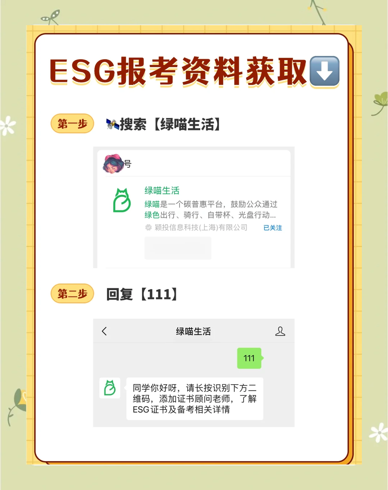 【ESG动态】星空华文（06698.HK）获华证指数ESG最新评级BB，行业排名第13