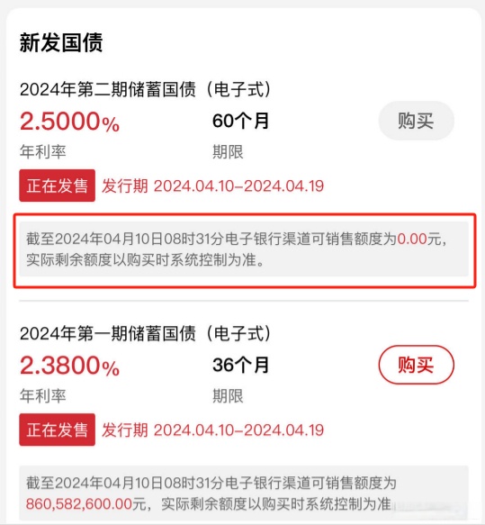 财政部决定发行两期储蓄国债(电子式)