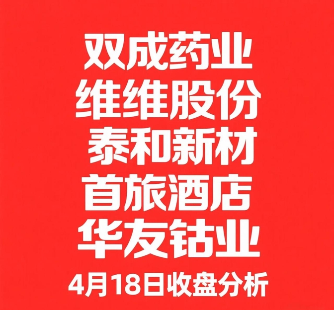 泰和新材连收3个涨停板