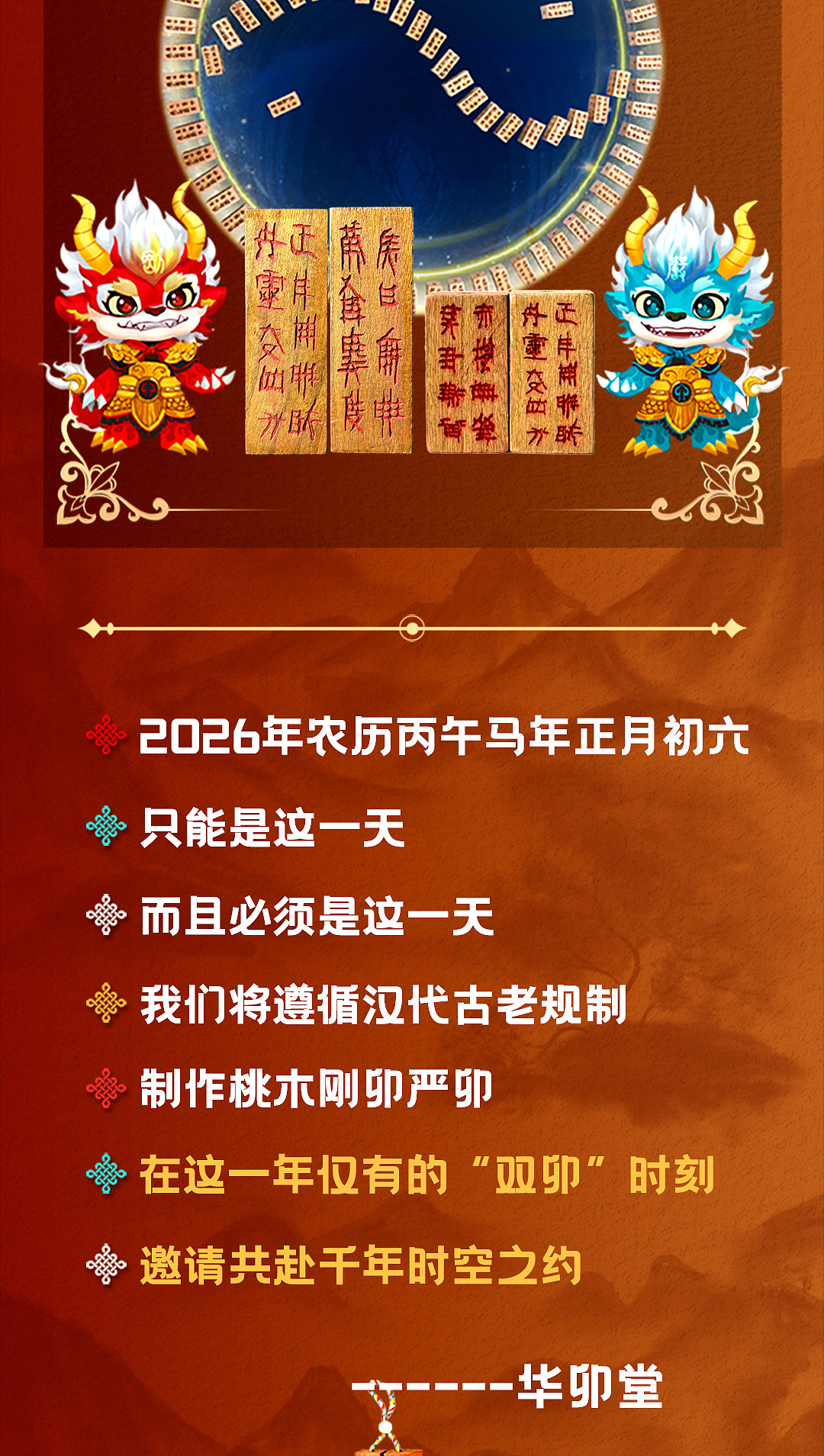 2026-06-09 20:00每经热榜