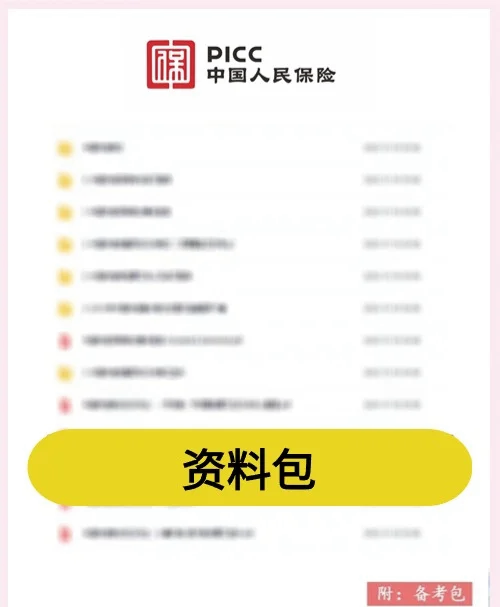 2026年中国新能源行业应用场景与产业链分析_人保伴您前行,人保财险 