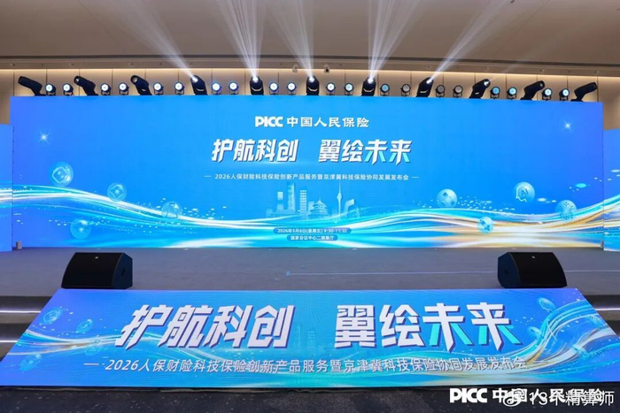 2026年中国新能源行业应用场景与产业链分析_人保伴您前行,人保财险 