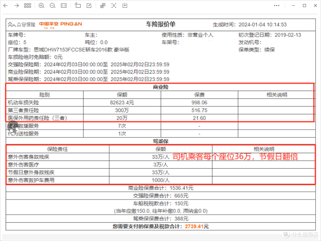 拥有“如意行”驾乘险，出行更顺畅！,人保护你周全_2026-2030年中国地弹簧行业全景分析及发展前景展望