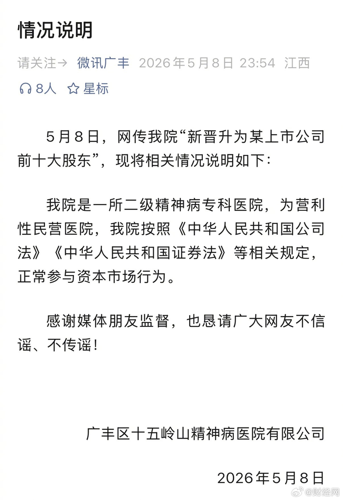 豪森智能:本次股份转让系股东之间的市场化交易行为